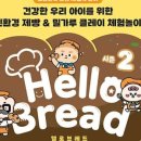 브레드트립