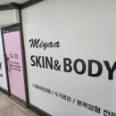 미야스킨앤바디