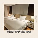 베트남 멀펄 달랏 호텔 5성급 숙소 이용 후기 / 하나투어 패키지여행