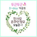 [공지] 26년 친사모 정모 후원 물품 및 후원금 접수합니다 이미지