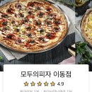 피자나라치킨공주 이동점