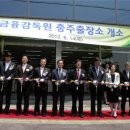충주 금융감독원 충북일보