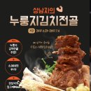 황금쌀현미수제누룽지