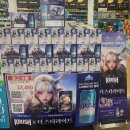 롯데마트 부평점 | 크러시 맥주 x 더 스타라이트 한정판 패키지 + 롯데마트 부평점 후기