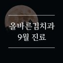 올바른김치과의원 이미지