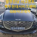 (유)무주자동차공업사 | 전남 광주 G80사고렌트 배차 후기