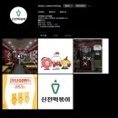 신전떡볶이 내손점 네이버블로그