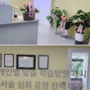 오름수학교습소 이미지