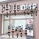 러블리뷰티 익산본점