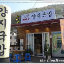이바구 양지국밥 티스토리