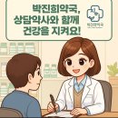 박진희약국 이미지