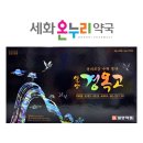 세화온누리약국 이미지