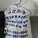 수성2호