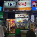 대명식당 | 천안 구성동 대명식당, 고봉밥 부르는 짜글이 내돈내산 후기