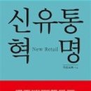 신유통2