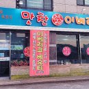 맛찬이베리코 이미지