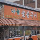 춘천로114번길 이미지