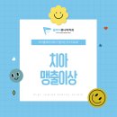 은평뉴타운치과의원 네이버블로그