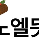 노엘(NOEL) 이미지