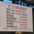 우마이갓 이미지