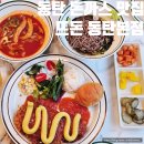 동탄 능동 맛집 뜨돈 가성비 맛도리 돈가스 후기