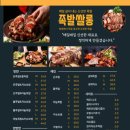 상남족발