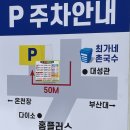 최가네국수집 이미지