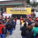 학일 경로당 이미지