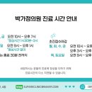박가정의원 이미지