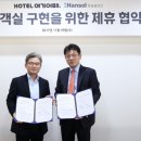 호텔여기어때 이미지