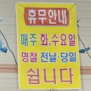 고창 풍천장어 맛집,맹구수산(맹구네)
