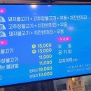 북성로우동돼지불고기식당 이미지
