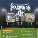 박헌도베이스볼아카데미 이미지