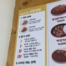 광명역 맛집 오늘은카레 광명일직점 일직동 배달맛집