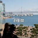옵스제과점 | 내 돈 주고 사먹은 빵지순례 베스트5 부산 빵집 맛집 리스트