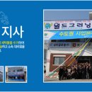 월드크리닝천안지사 이미지