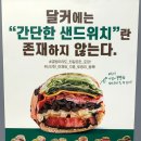 샌드위치, 샐러드 포장 이미지