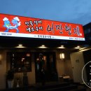 형제민물장어 이미지