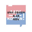 소망국제여행사 이미지