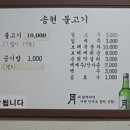 송현불고기 이미지