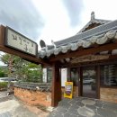 전주 한옥마을 외할머니솜씨 옛날 흑임자 빙수 추천 디저트 카페