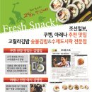 강화분식 이미지
