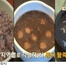 팥죽나라 이미지