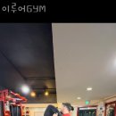 이루어GYM 이미지