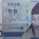 천원