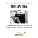 엔젤스오븐