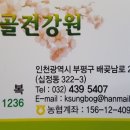 복사골식품 네이버블로그