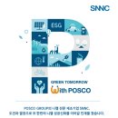 [에스엔엔씨] 2023년 SNNC 신입/경력 수시채용 모집 (~07/18) 이미지