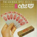이브의향기