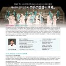 안산시립합창단 제63회 정기연주회 이미지